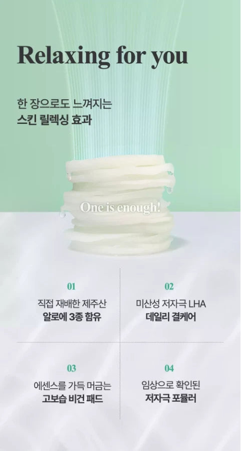 Cure Real:oe Relaxing Pad (200ml)