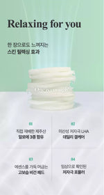 Cure Real:oe Relaxing Pad (200ml)
